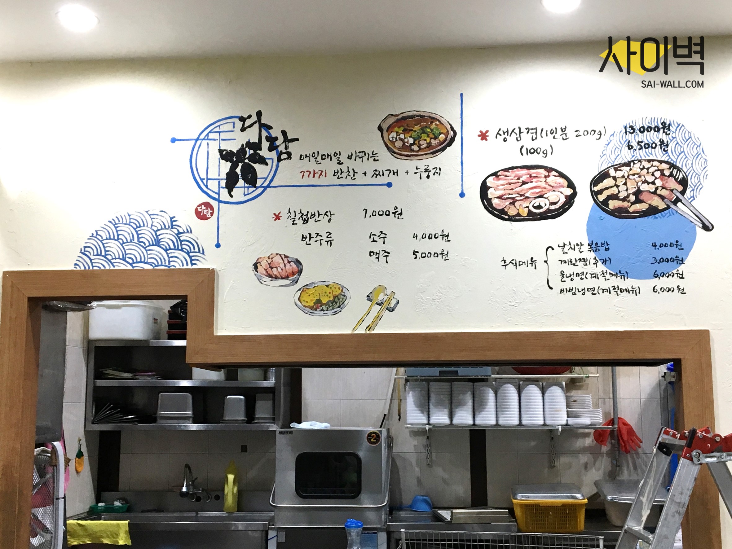 다담 인테리어 벽화 시공 사진 3